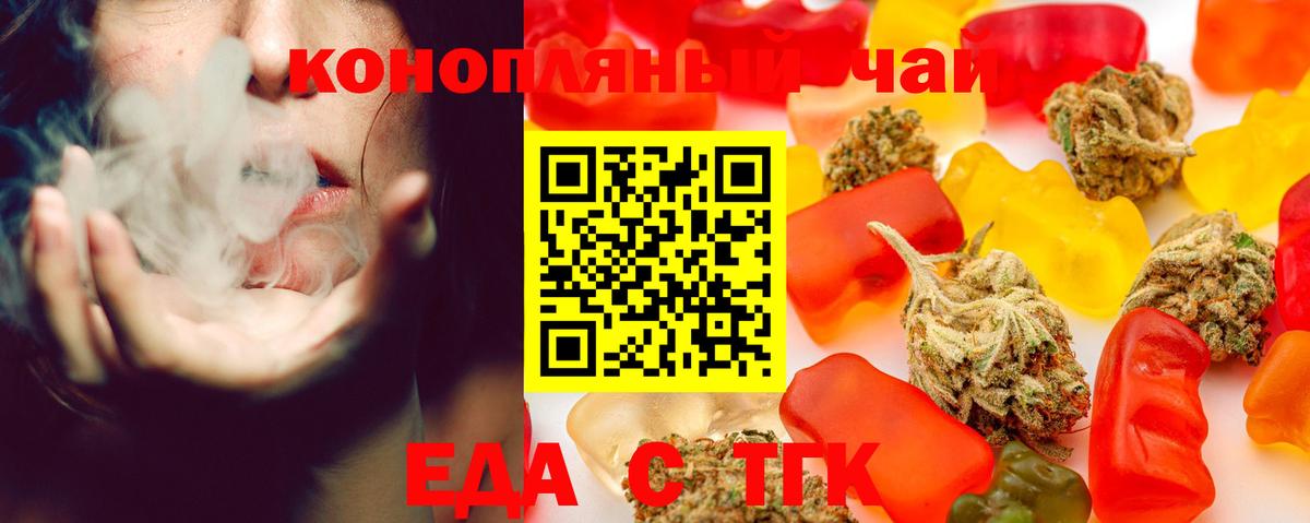 Троицк  Cannafood марихуана  Вход с VPN 