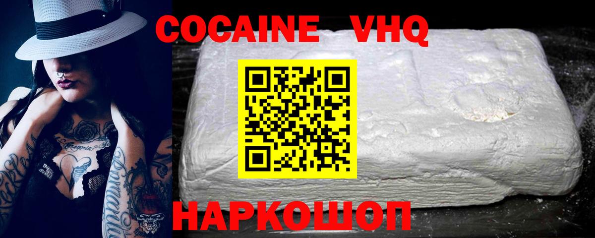 Cocaine FishScale  Cocaine Боливия  Троицк  Вход с VPN 