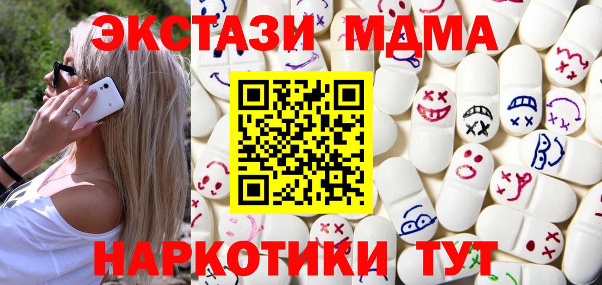 Ecstasy DUBAI  Вход с VPN  Экстази VHQ  Троицк 