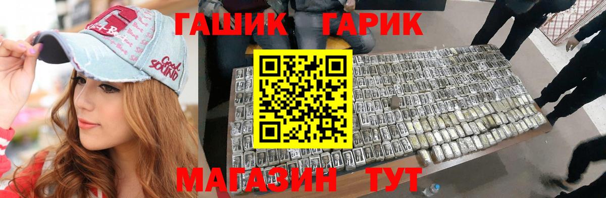 Троицк  ГАШ убойный  ГАШ гарик  Вход с VPN 