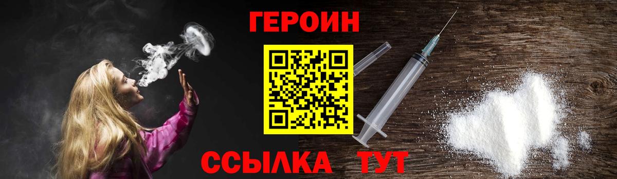 Троицк  Героин Афган  Вход с VPN 