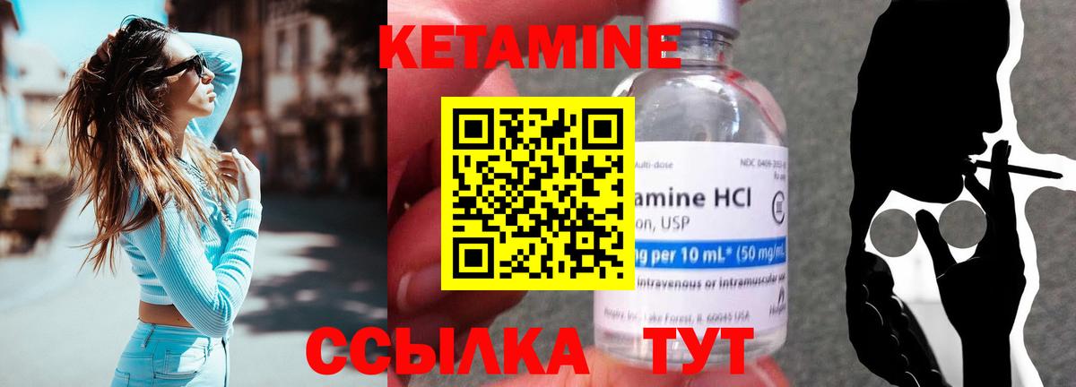 Троицк  Кетамин ketamine  КЕТАМИН ketamine  Вход с VPN 