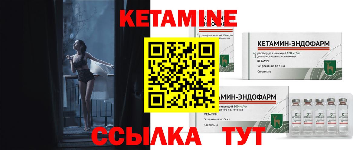 Кетамин ketamine Троицк