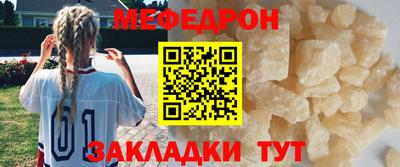 меф VHQ Наро-Фоминск