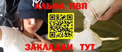 альфа пвп VHQ Нальчик