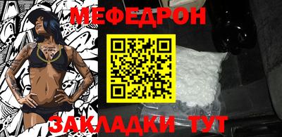 меф VHQ Наро-Фоминск
