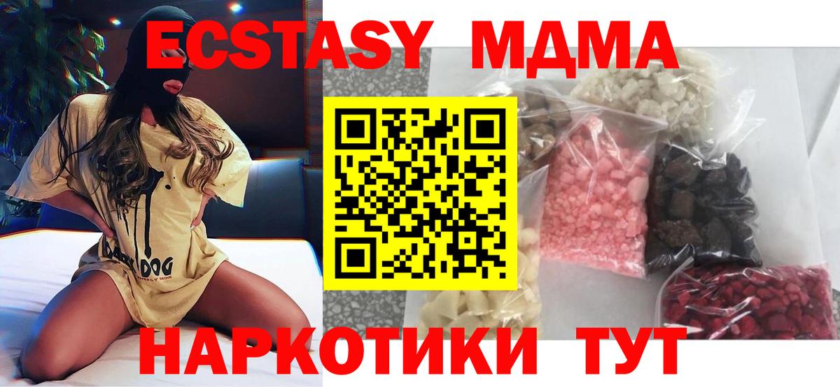 MDMA Molly Троицк