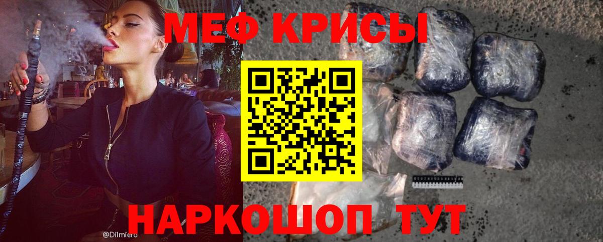 Мефедрон Троицк