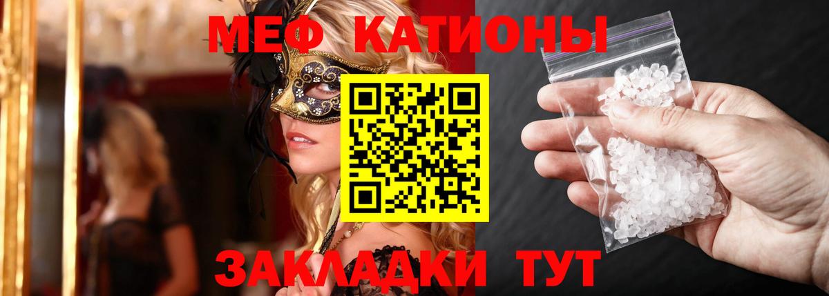 Троицк  МЕФ  Вход с VPN  Мефедрон mephedrone  МЯУ-МЯУ мяу мяу 