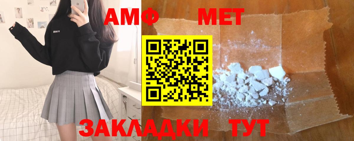 Первитин кристалл  Первитин кристалл  Вход с VPN  Троицк 