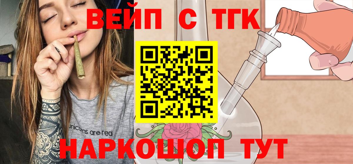 Троицк  цены наркотик  Вход с VPN  ТГК гашишное масло  ТГК Wax 