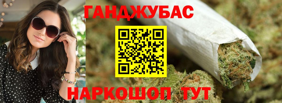 Каннабис LSD WEED  Вход с VPN  Бошки Шишки сатива  Троицк 